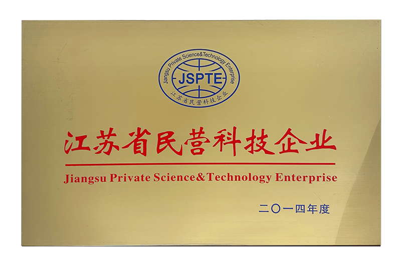 江苏省民营科技企业.png
